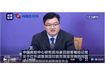 衛(wèi)健委回應(yīng)“紅外熱成像體溫儀能
