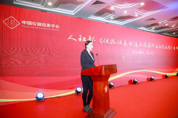 學會副秘書長張建發(fā)布了人力資源和社會保障部《儀器儀表制造工國家職業(yè)技能標準》