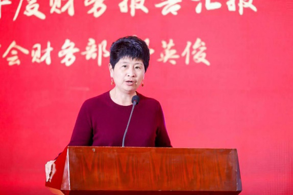 郝英俊做《中國儀器儀表學會2019年財務(wù)工作報告》
