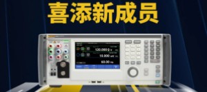 【福祿克新品發(fā)布】55x0A校準(zhǔn)器家族喜添新成員
