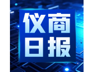 預(yù)算700萬(wàn)！這些高校擬采購(gòu)高精高速示波器 | 第1期精選儀商日?qǐng)?bào)