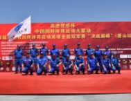2025“高德智感杯”全國國防體育大聯(lián)動(dòng)暨首屆河北省國防體育運(yùn)動(dòng)英雄全能冠軍賽落幕