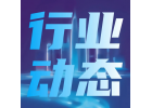 北京市經(jīng)信局發(fā)布《關(guān)于開(kāi)展2025年制造業(yè)數(shù)字化轉(zhuǎn)型促進(jìn)中心建設(shè)工作的通知》