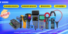 【新品來襲】ETCR銥電測控多款產(chǎn)品全新功能上線，為您開啟更高效的體驗(yàn)