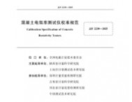 電子與電磁計(jì)量所規(guī)范標(biāo)準(zhǔn)制定工作取得重大進(jìn)展