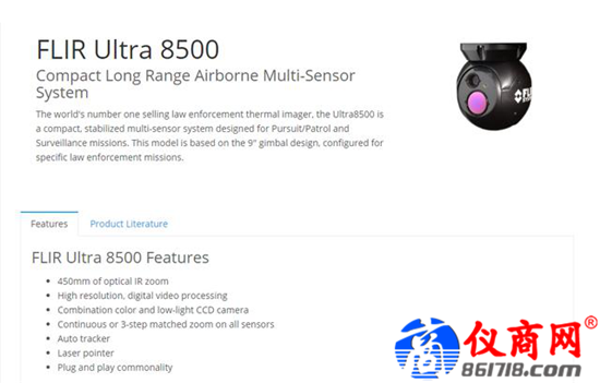 Ultra8500型機(jī)載紅外光電系統(tǒng)