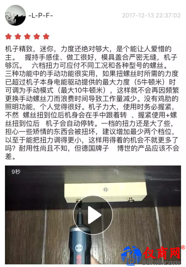 去年年末熱賣(mài)4萬(wàn)件的Bosch GO，究竟有何強(qiáng)大功能？