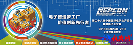 行業(yè)知名廠家晶鼎，將攜產(chǎn)品參展NEPCON China 2018