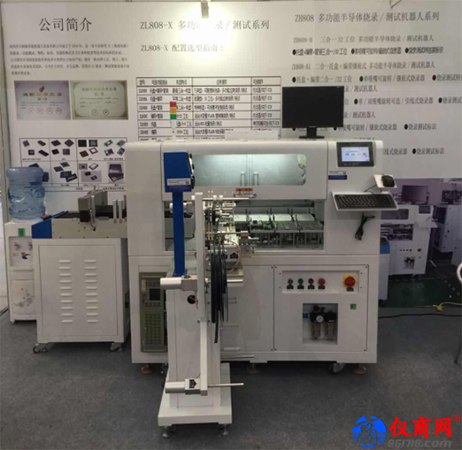 ZH2000多功能半導體燒錄/測試機器人