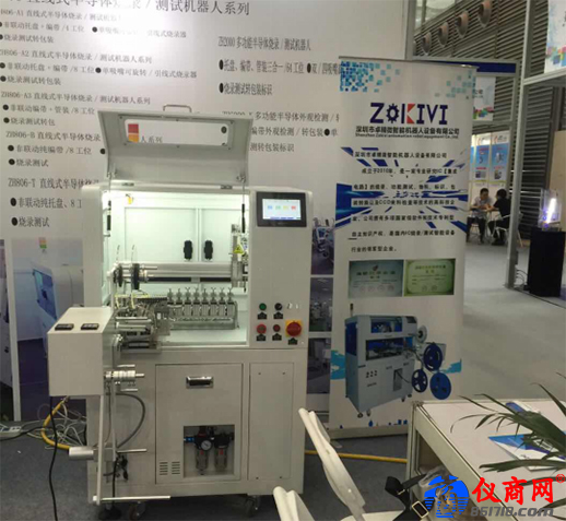 ZH806-X直線式半導體燒錄/測試機器人