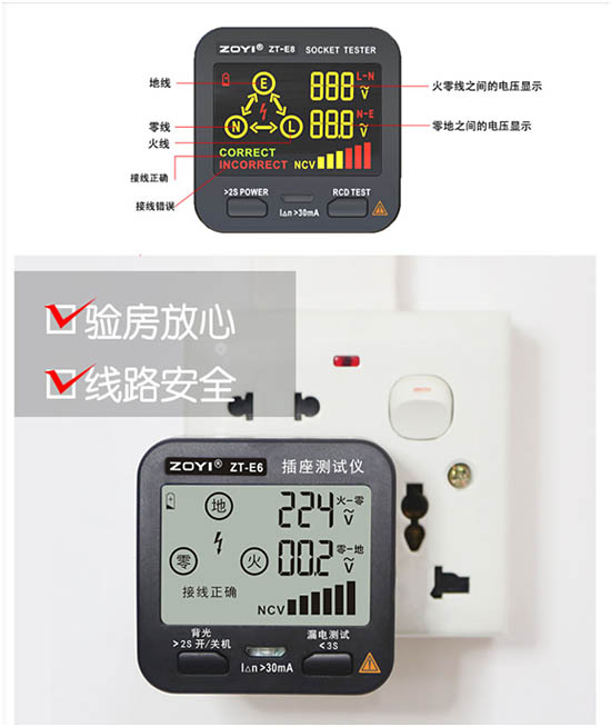 線路改造，零地火線老是接錯