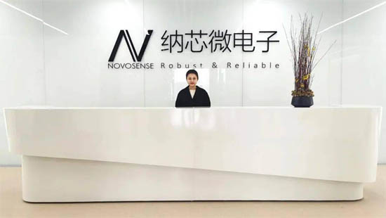 蘇州納芯微電子股份有限公司