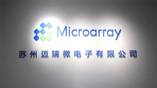 蘇州邁瑞微電子有限公司