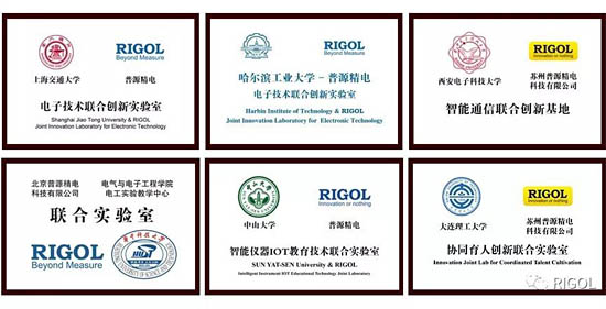 RIGOL部分重點校企合作實驗室項目展示