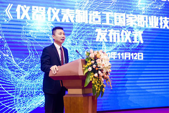 王小兵處長進行標準發(fā)布