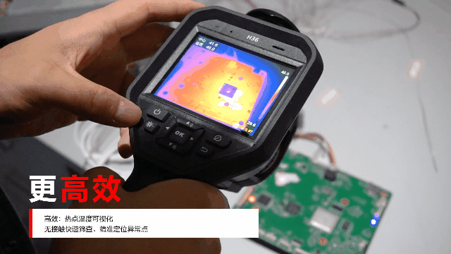 手持熱像儀對電路板進行快速測溫
