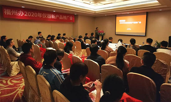 優(yōu)利德2020年儀器新品推廣會—福州站