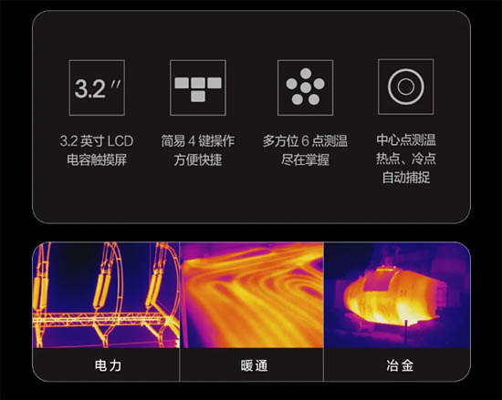 海康微影H11經(jīng)濟(jì)型熱像儀