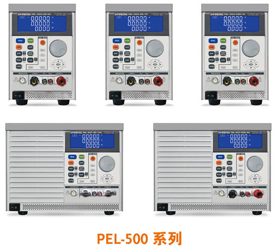 PEL-500 系列單通道電子負(fù)載