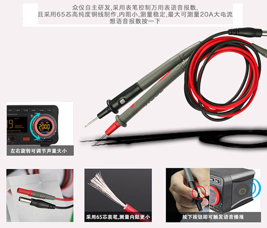 ZT5566S還特別設(shè)計(jì)了的語音表筆