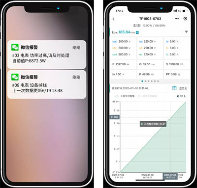 手機監(jiān)控界面