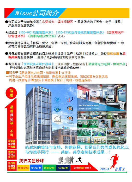 東莞市日臻尚勤電工材料有限公司簡(jiǎn)介