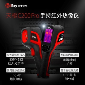 天樞C200 Pro測(cè)溫?zé)嵯駜x