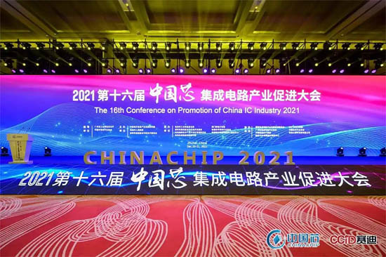 第十六屆“中國芯”集成電路產(chǎn)業(yè)促進(jìn)大會