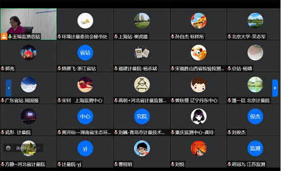 環(huán)境計量委2022年國家計量技術(shù)規(guī)范立項審定會順利召開