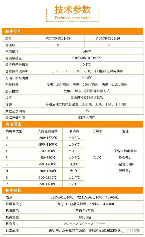 技術參數(shù)
