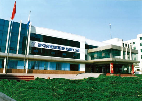 麥克傳感器股份有限公司