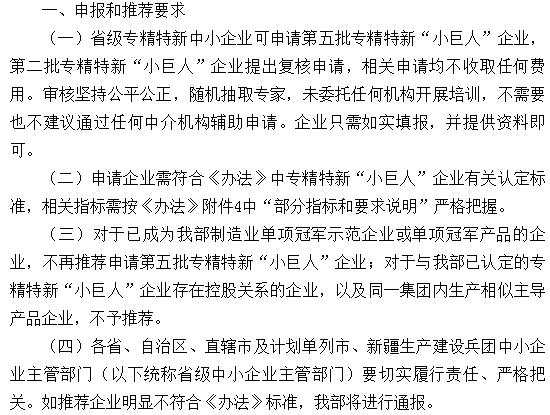 申報要求