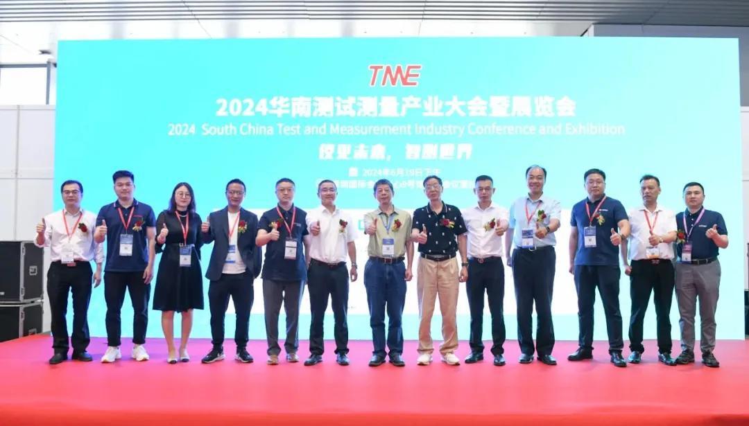 2024華南測試測量展現(xiàn)場
