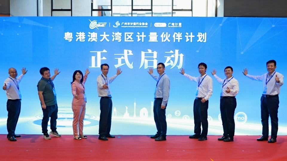 助力廣州打造“計(jì)量之城”，廣州國(guó)際計(jì)量展隆重舉行