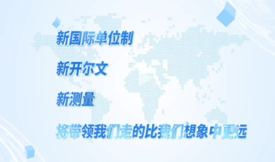 熱力學(xué)溫度測量裝置的精密構(gòu)造與先進性能，這一裝置助力我國突破低溫計量瓶頸，實現(xiàn)技術(shù)飛躍