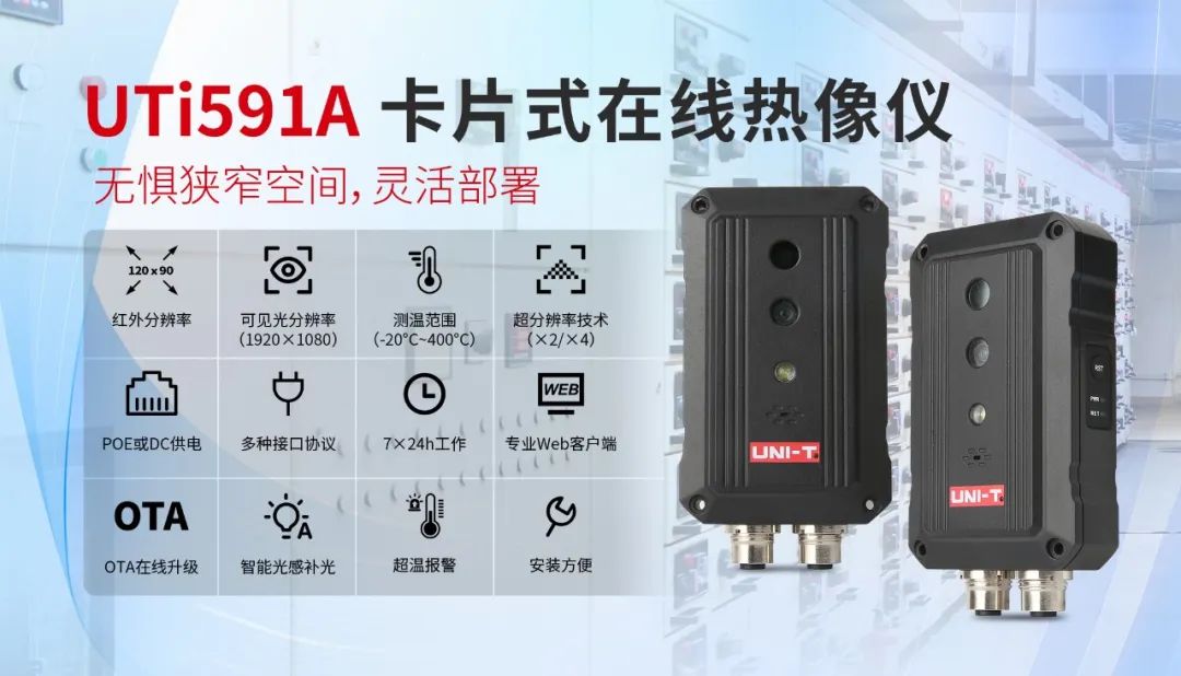 優(yōu)利德閃耀新疆：在電儀盛會(huì)中展現(xiàn)創(chuàng)新實(shí)力